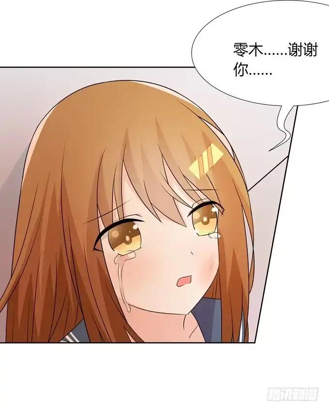 《再世为妖》好朋友 第17页