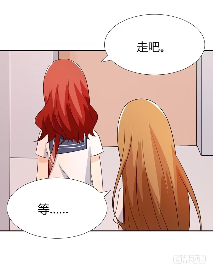 《再世为妖》好朋友 第24页