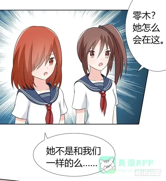 《再世为妖》好朋友 第11页