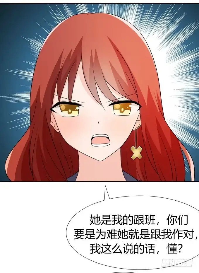 《再世为妖》好朋友 第14页