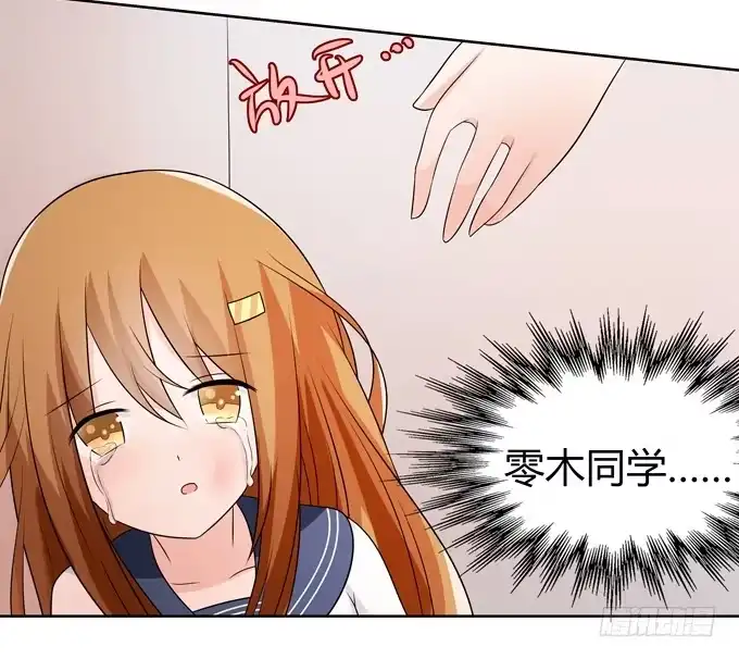 《再世为妖》好朋友 第12页