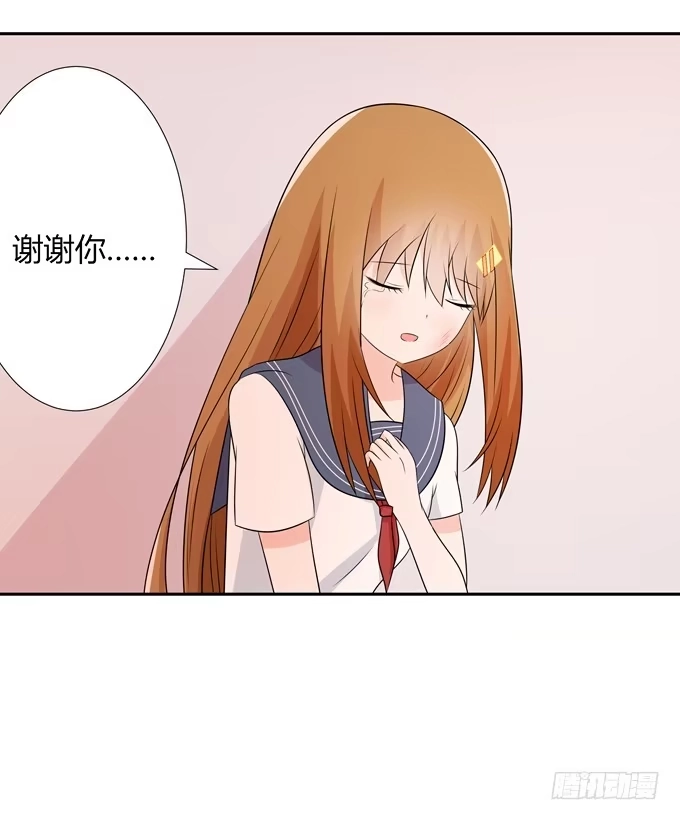 《再世为妖》好朋友 第20页