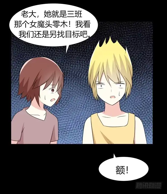 《再世为妖》好朋友 第34页