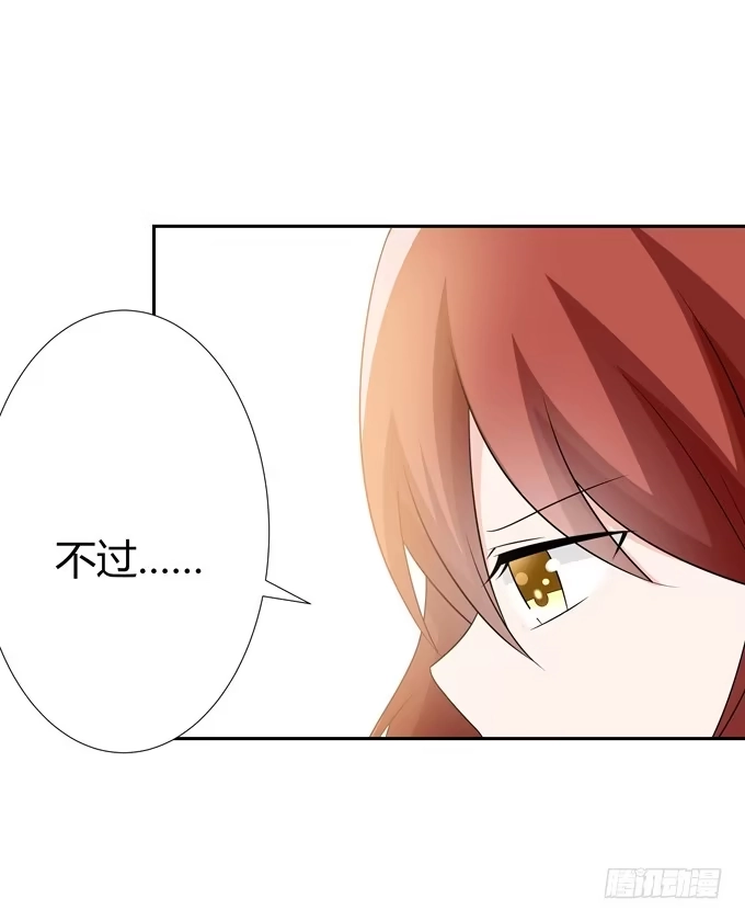《再世为妖》好朋友 第3页