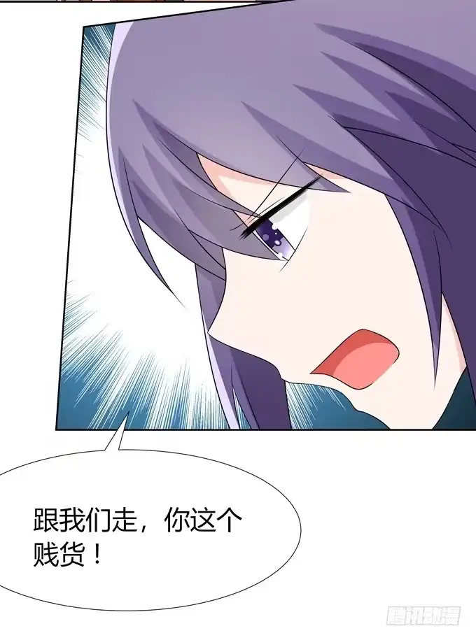 《再世为妖》好朋友 第8页