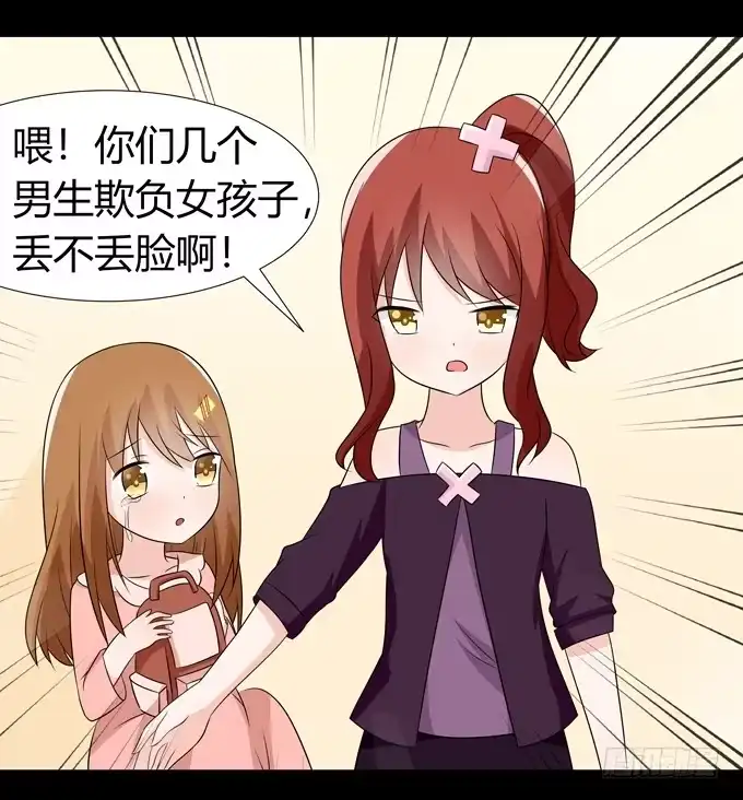 《再世为妖》好朋友 第32页