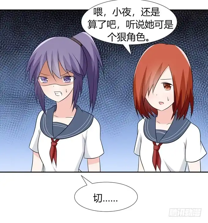 《再世为妖》好朋友 第15页