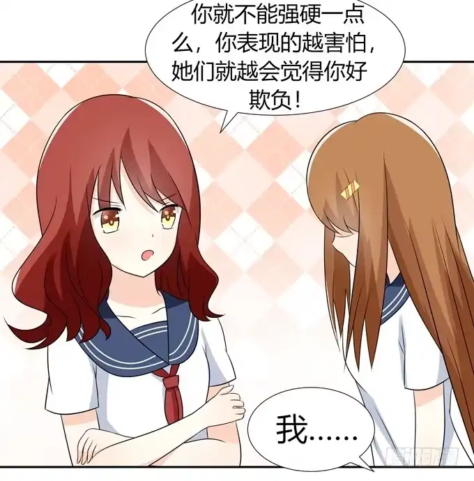 《再世为妖》好朋友 第22页