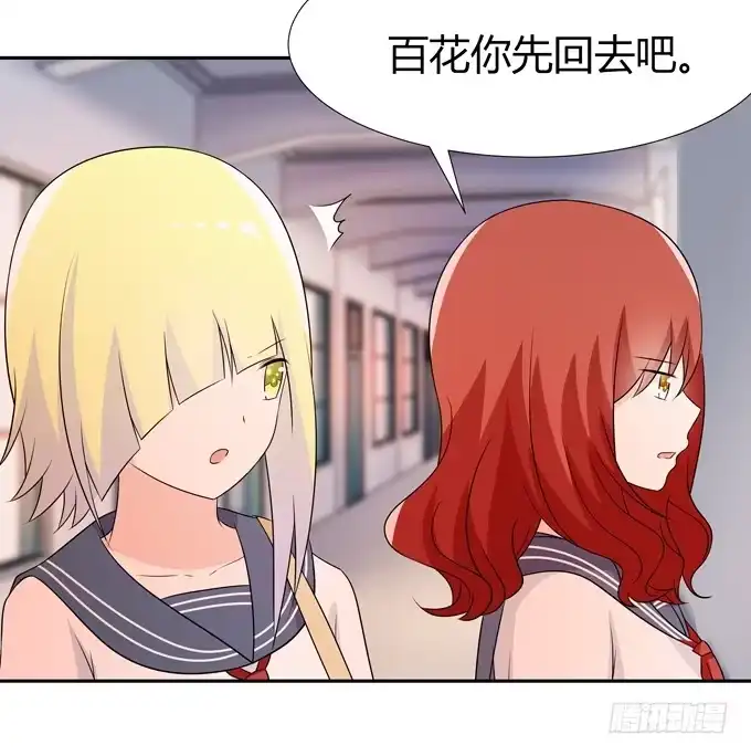 《再世为妖》好朋友 第5页