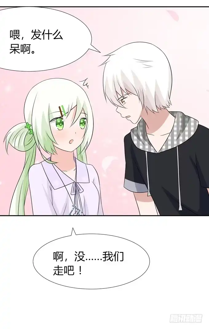 《再世为妖》离婚 第20页