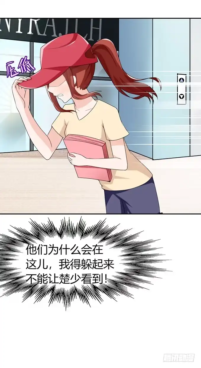 《再世为妖》离婚 第17页