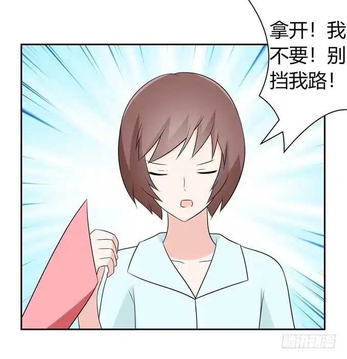 《再世为妖》离婚 第5页