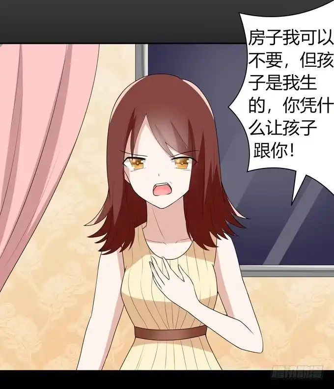 《再世为妖》离婚 第27页