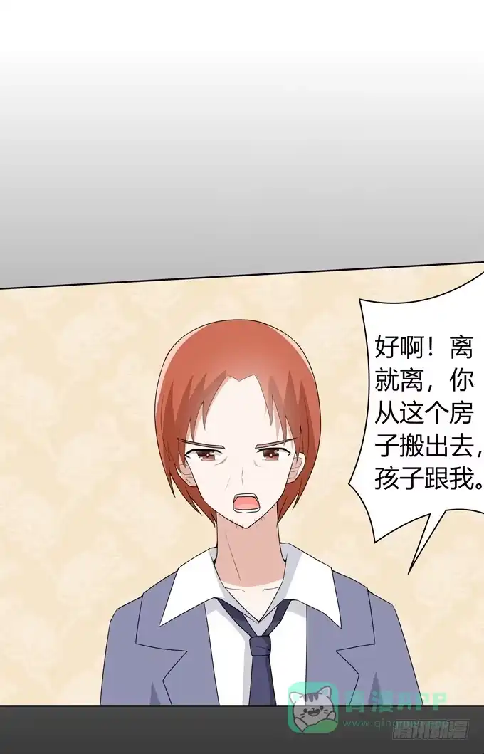 《再世为妖》离婚 第26页