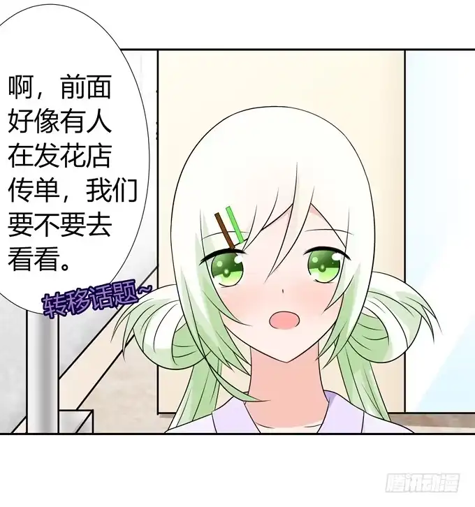 《再世为妖》离婚 第14页