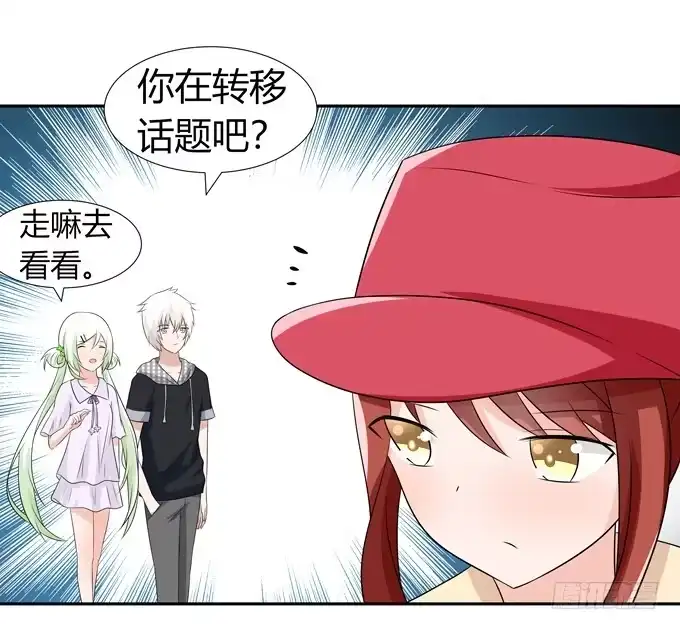 《再世为妖》离婚 第15页