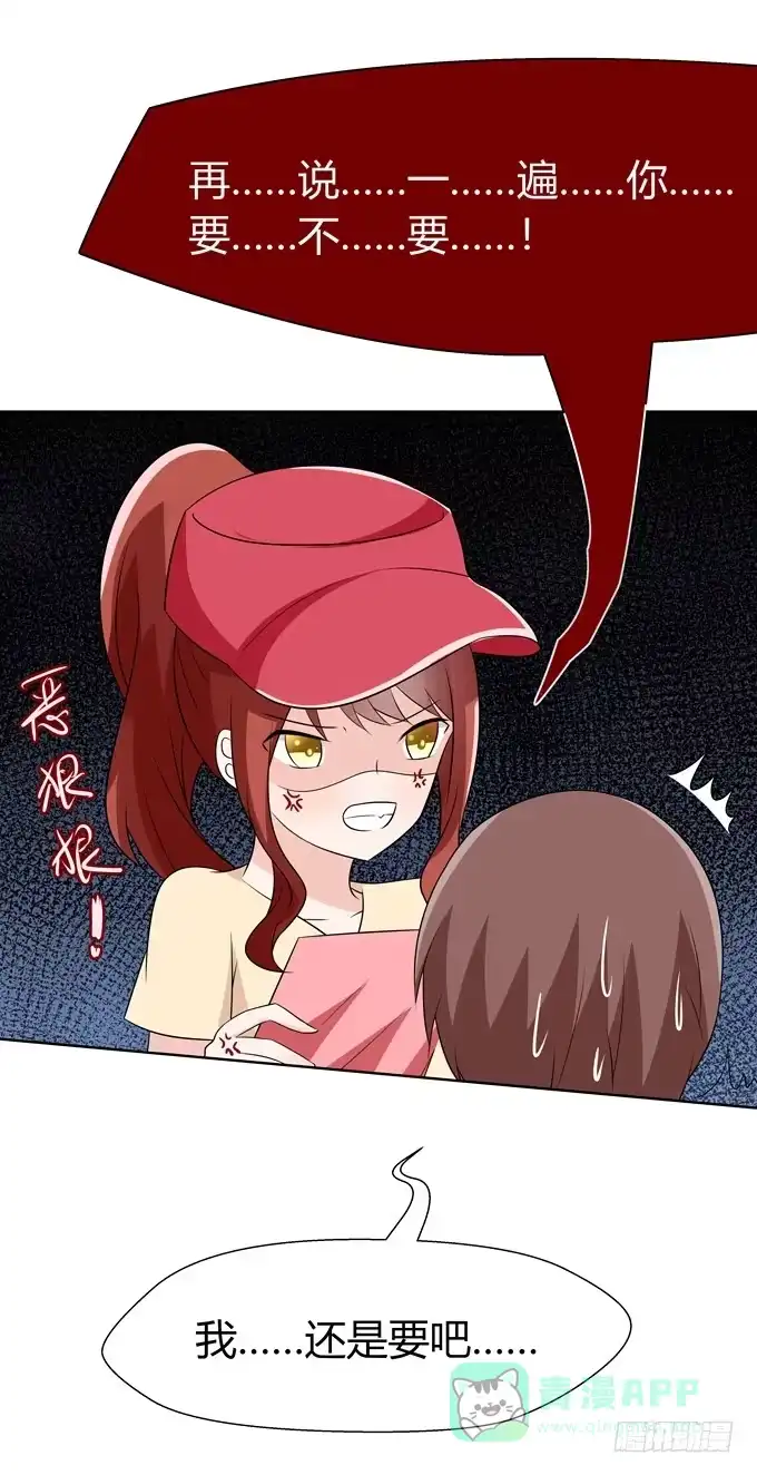《再世为妖》离婚 第6页