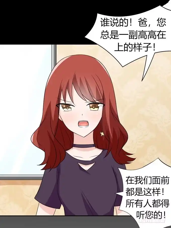《再世为妖》离婚 第29页