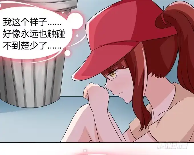《再世为妖》离婚 第24页