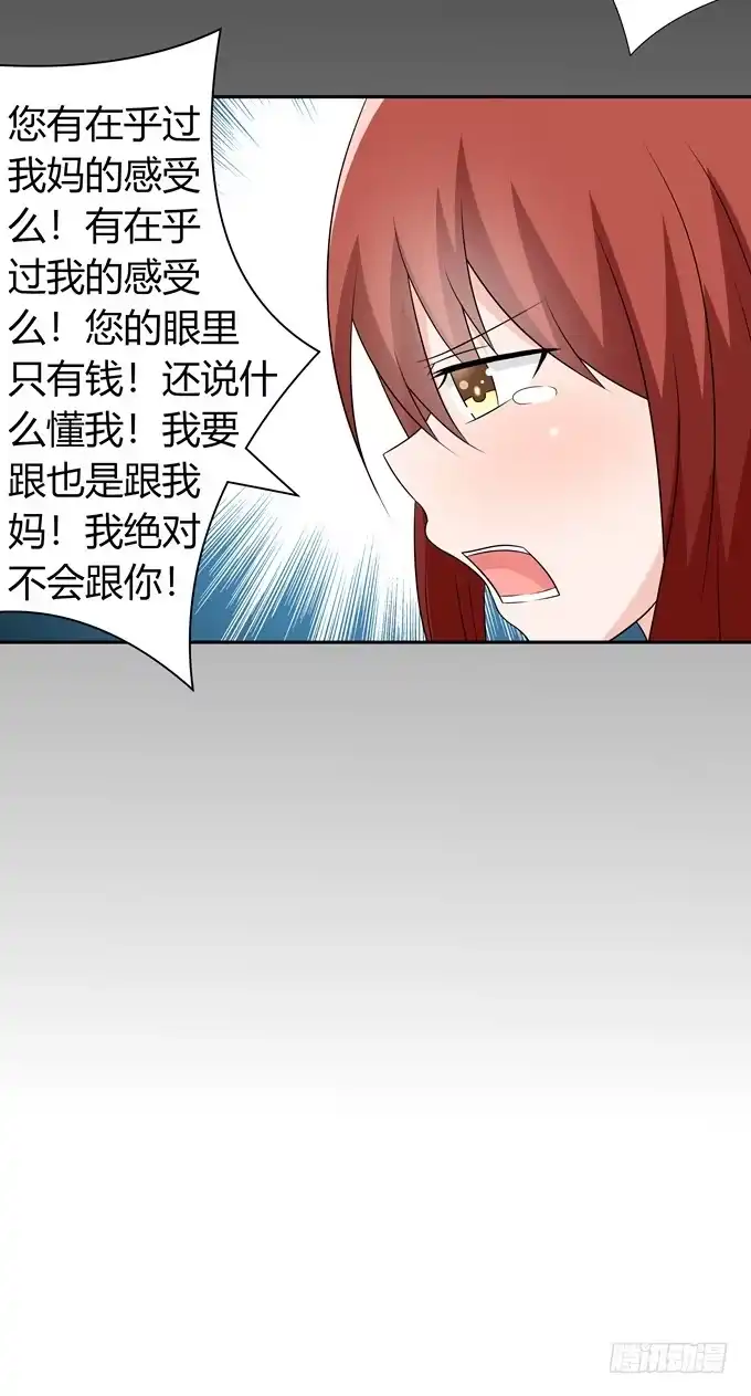 《再世为妖》离婚 第30页