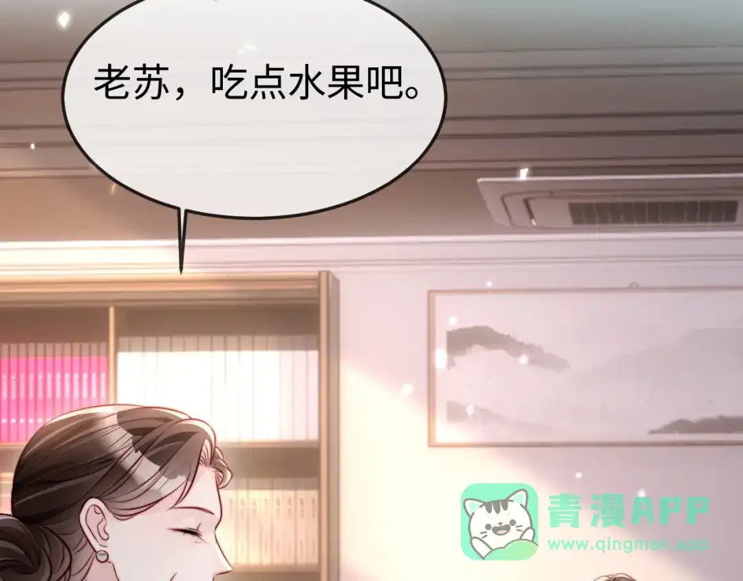 《在他深情中陨落》第15话 陆家不会放过你 第66页