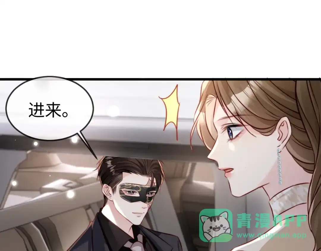 《在他深情中陨落》第15话 陆家不会放过你 第101页