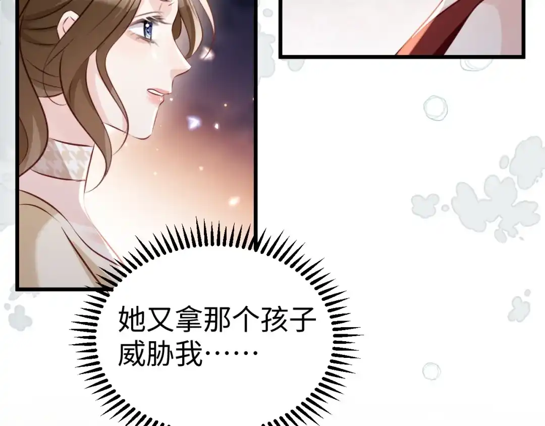 《在他深情中陨落》第15话 陆家不会放过你 第32页