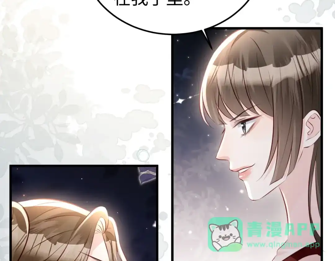 《在他深情中陨落》第15话 陆家不会放过你 第31页