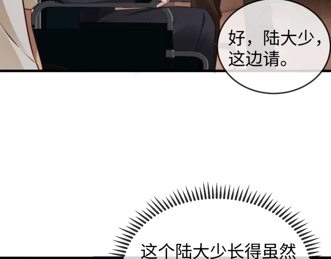 《在他深情中陨落》第15话 陆家不会放过你 第13页