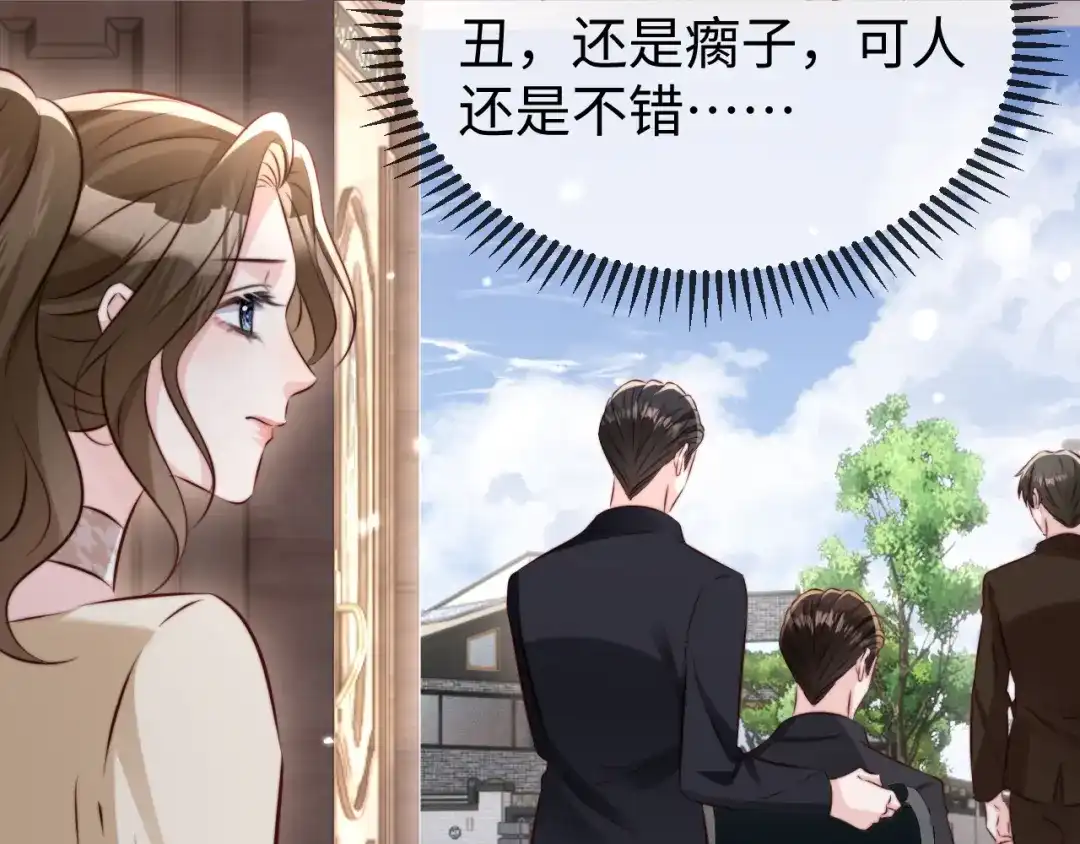《在他深情中陨落》第15话 陆家不会放过你 第14页