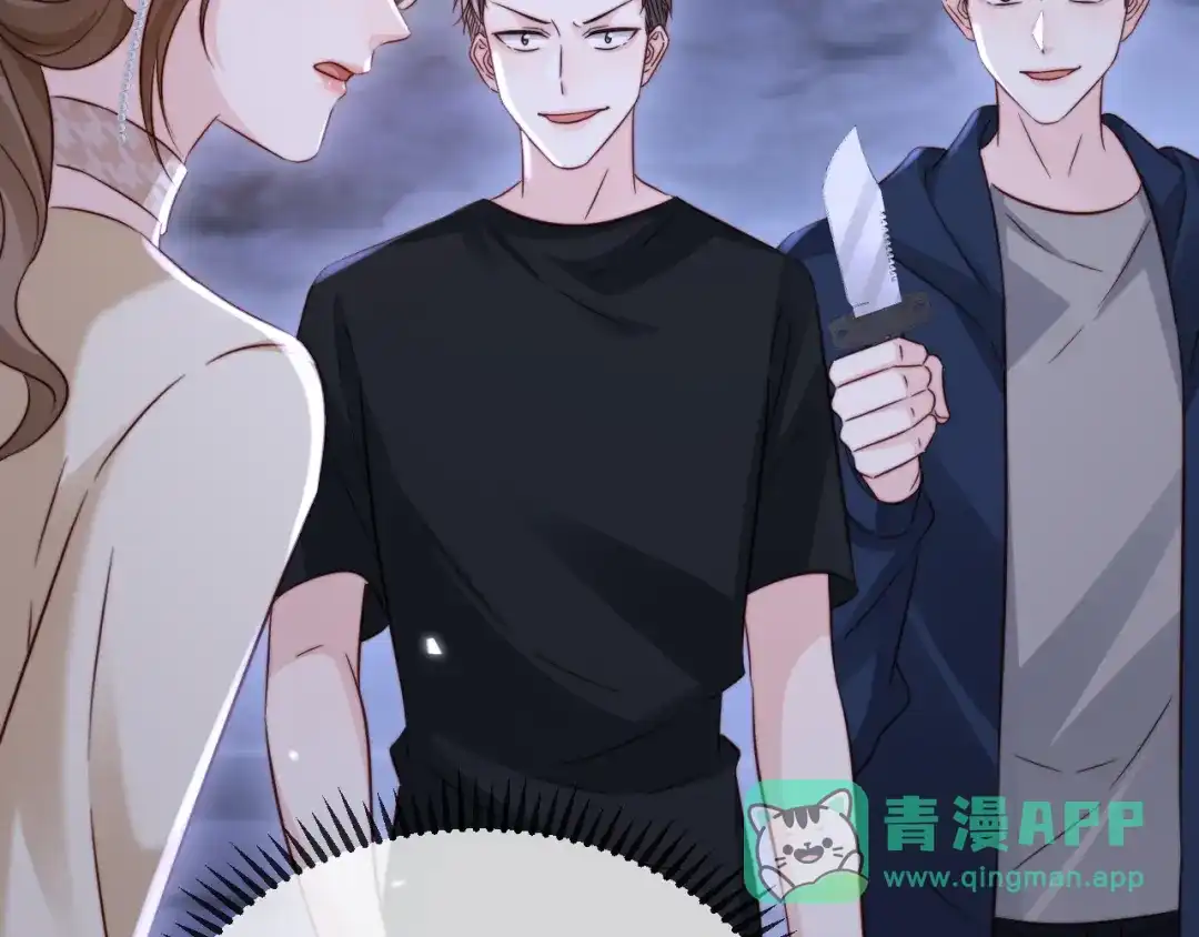 《在他深情中陨落》第17话 别怕，老公来救你！ 第56页