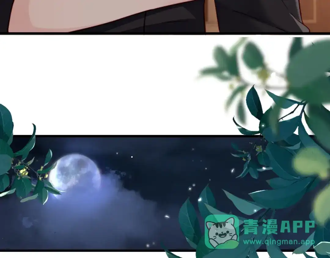 《在他深情中陨落》第17话 别怕，老公来救你！ 第41页