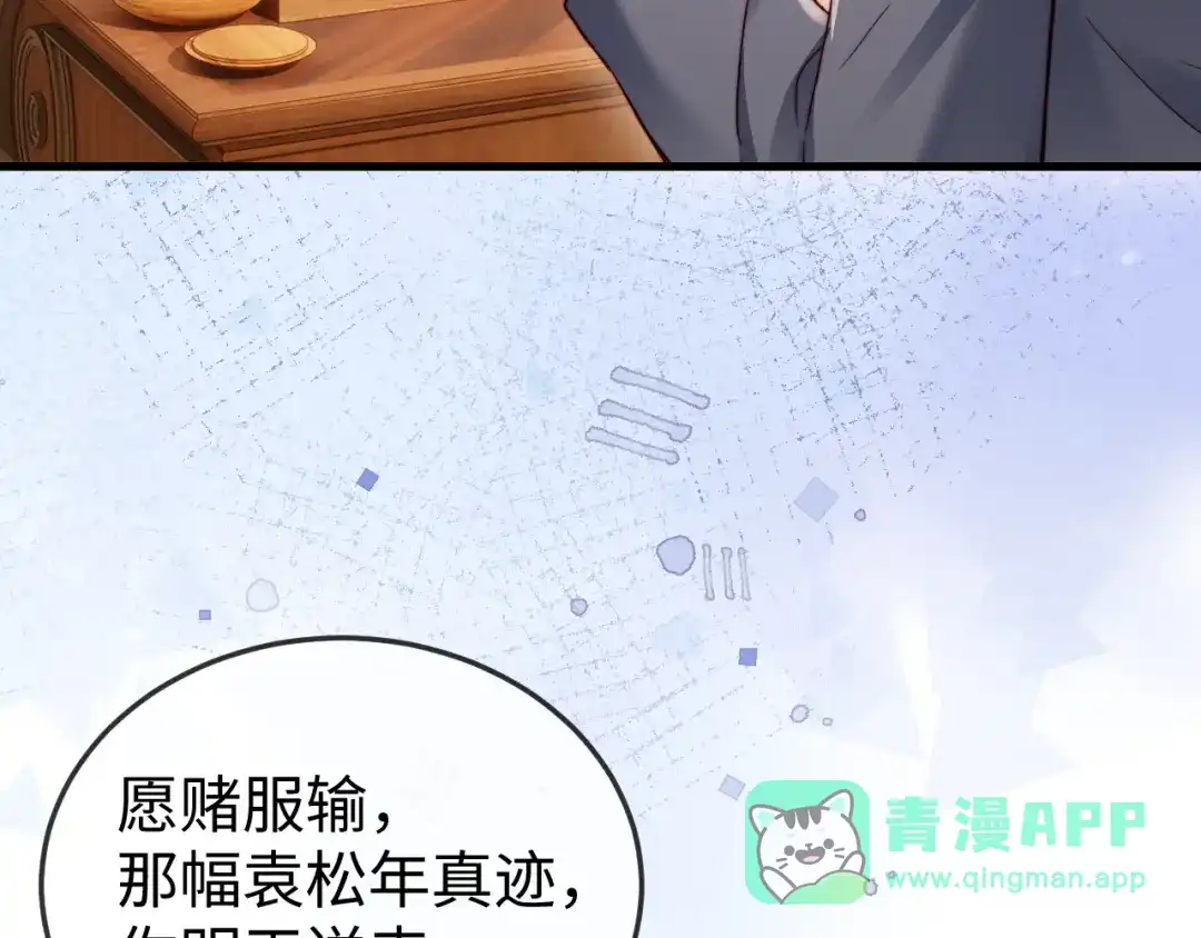 《在他深情中陨落》第17话 别怕，老公来救你！ 第11页