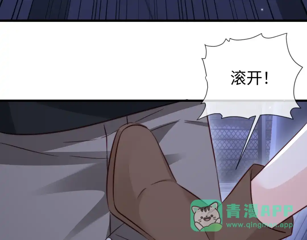 《在他深情中陨落》第17话 别怕，老公来救你！ 第76页