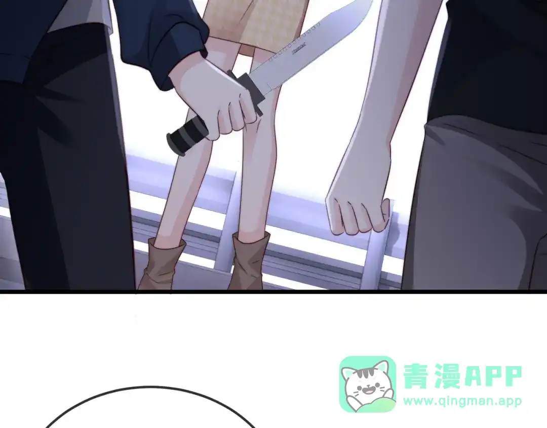 《在他深情中陨落》第17话 别怕，老公来救你！ 第51页