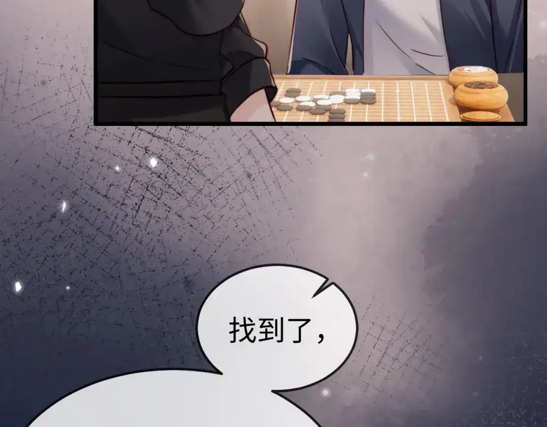 《在他深情中陨落》第17话 别怕，老公来救你！ 第35页