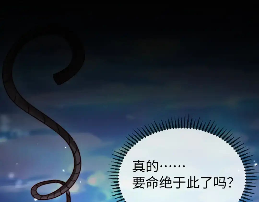 《在他深情中陨落》第17话 别怕，老公来救你！ 第102页