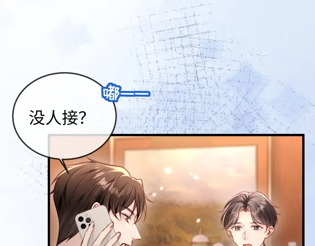 《在他深情中陨落》第17话 别怕，老公来救你！ 第19页