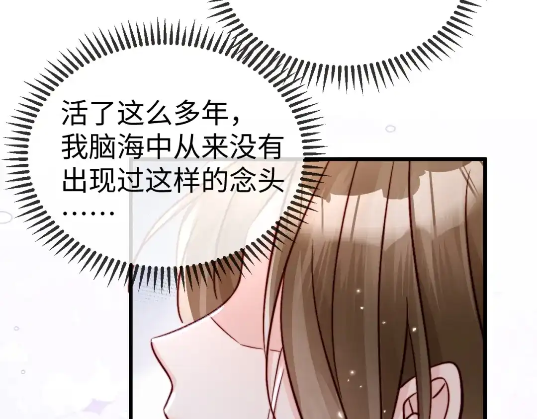 《在他深情中陨落》第18话 多亏了你 第107页