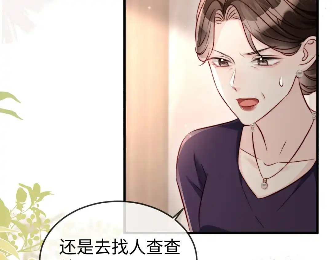 《在他深情中陨落》第18话 多亏了你 第80页