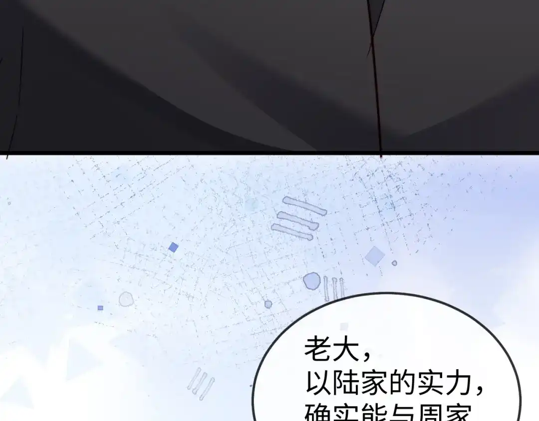 《在他深情中陨落》第18话 多亏了你 第42页