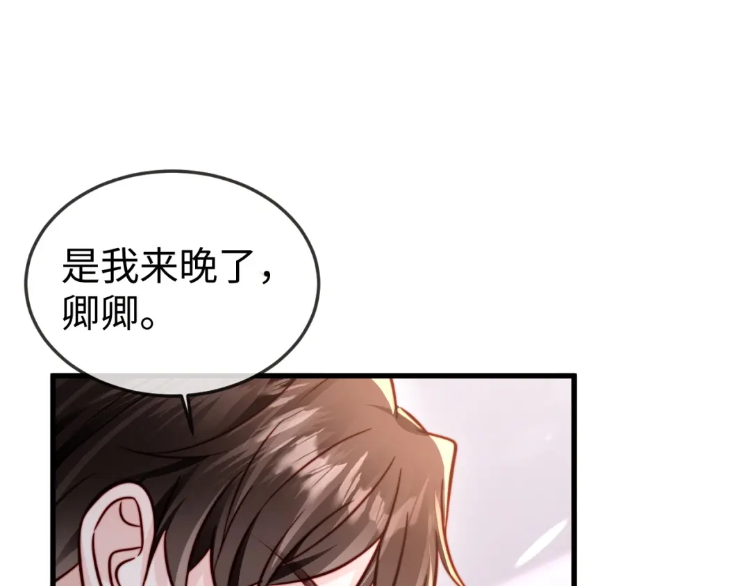 《在他深情中陨落》第18话 多亏了你 第105页