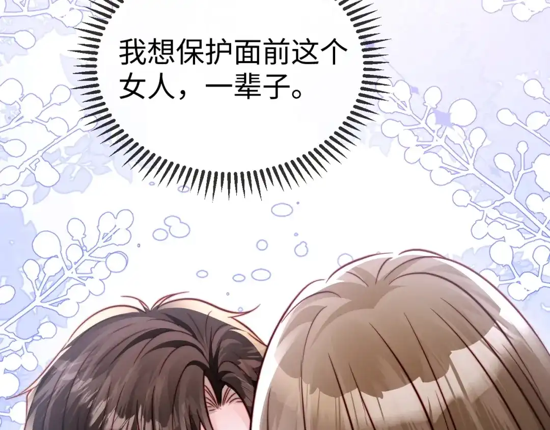 《在他深情中陨落》第18话 多亏了你 第109页