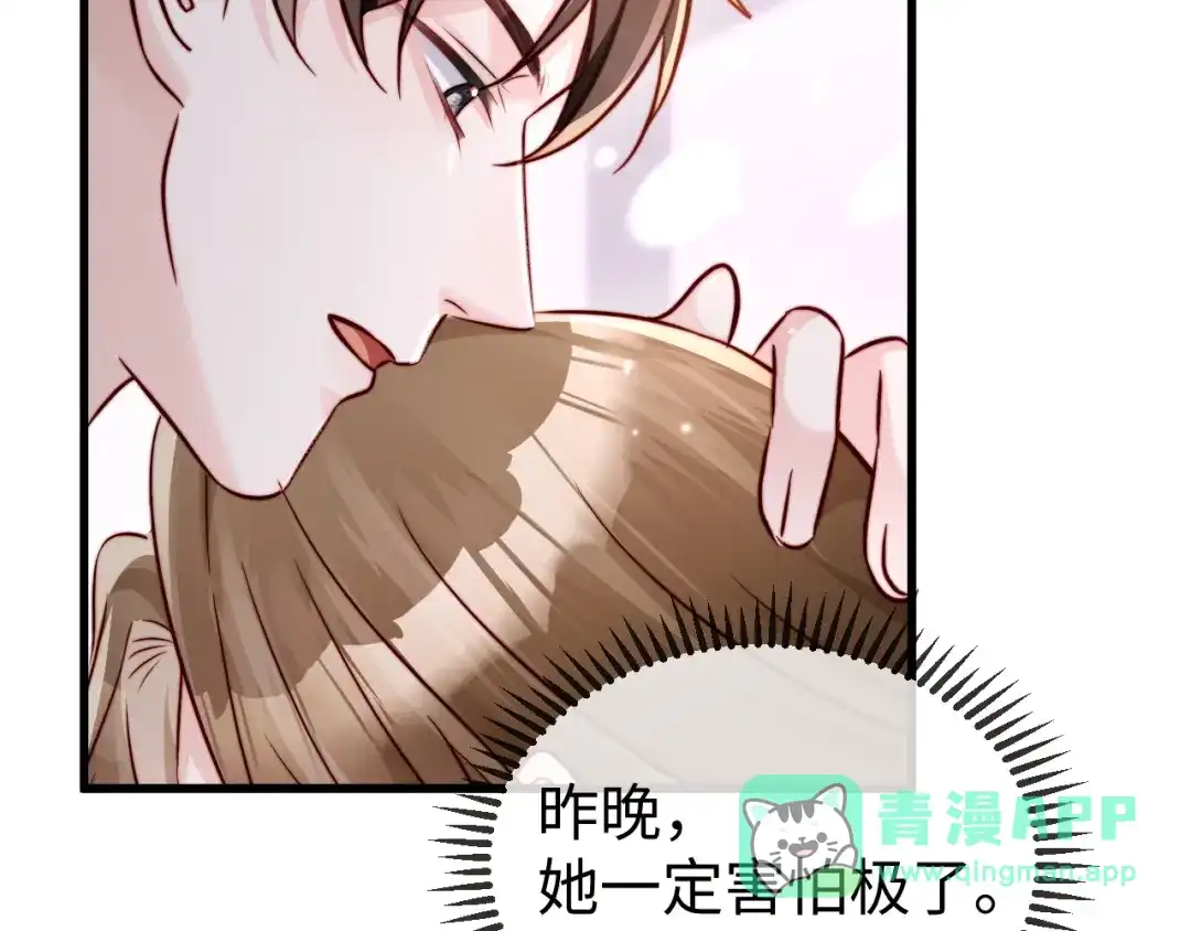 《在他深情中陨落》第18话 多亏了你 第106页