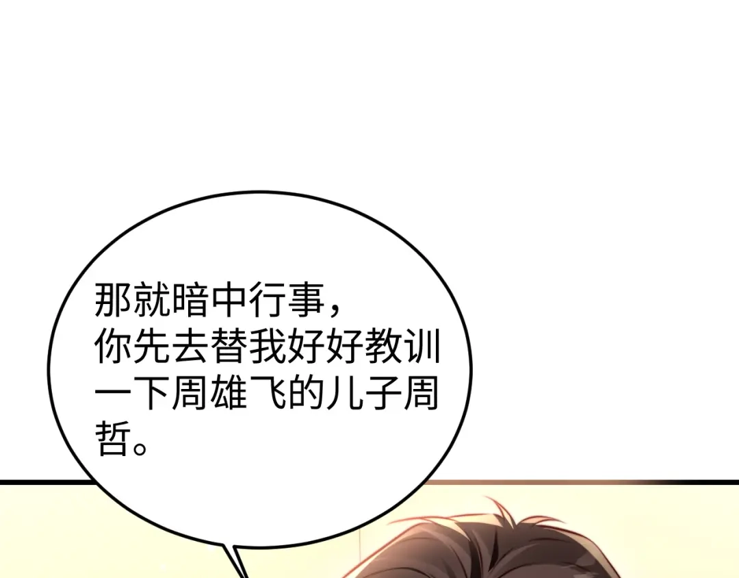 《在他深情中陨落》第18话 多亏了你 第45页