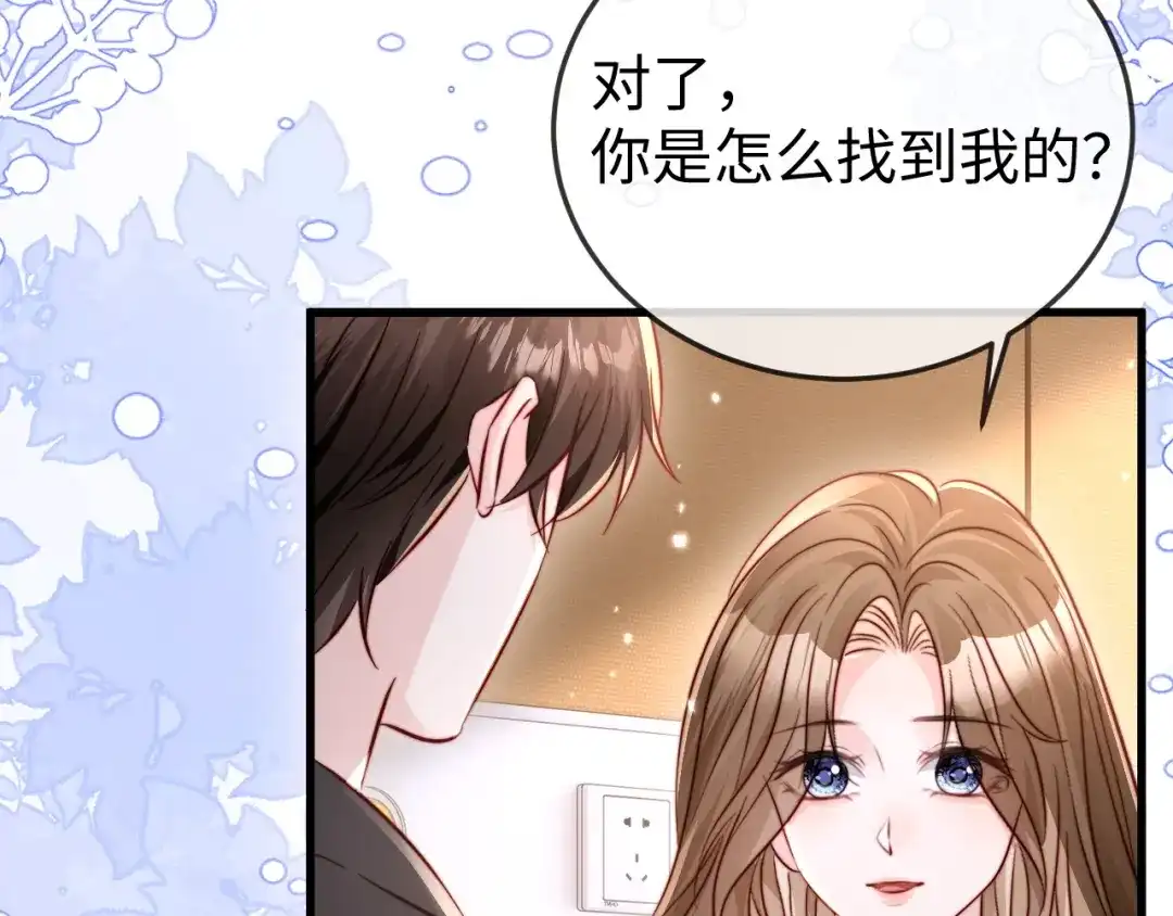 《在他深情中陨落》第18话 多亏了你 第119页