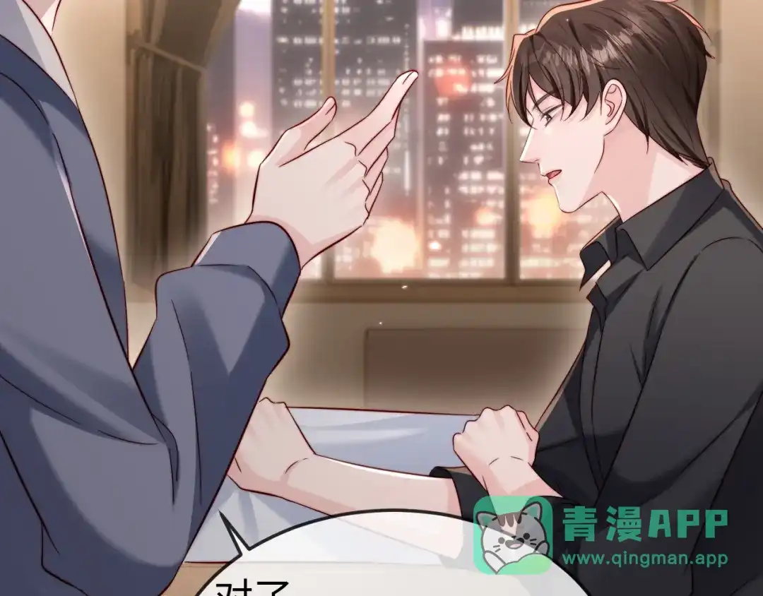 《在他深情中陨落》第18话 多亏了你 第36页