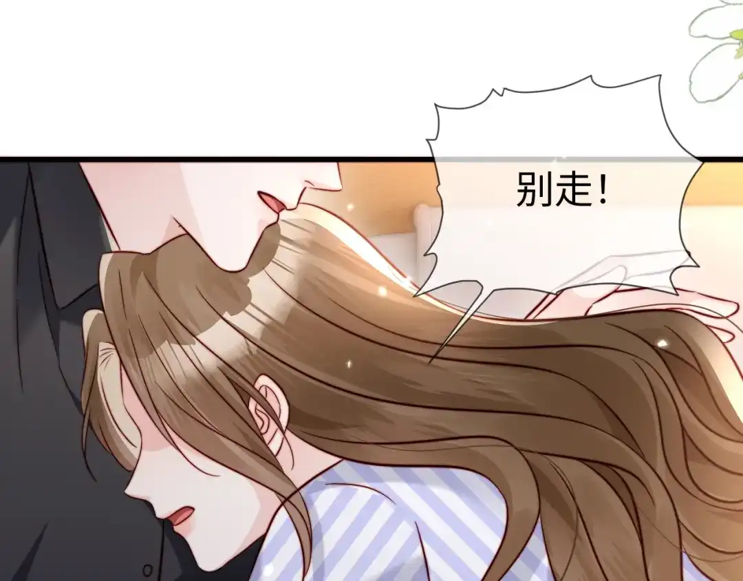 《在他深情中陨落》第18话 多亏了你 第100页