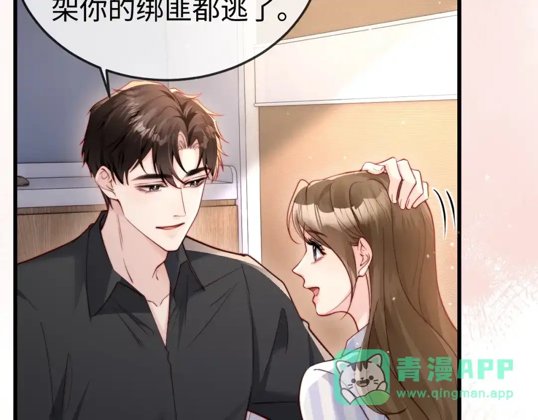 《在他深情中陨落》第19话 这辈子都别想离开我 第6页