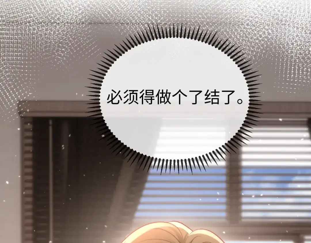 《在他深情中陨落》第19话 这辈子都别想离开我 第108页